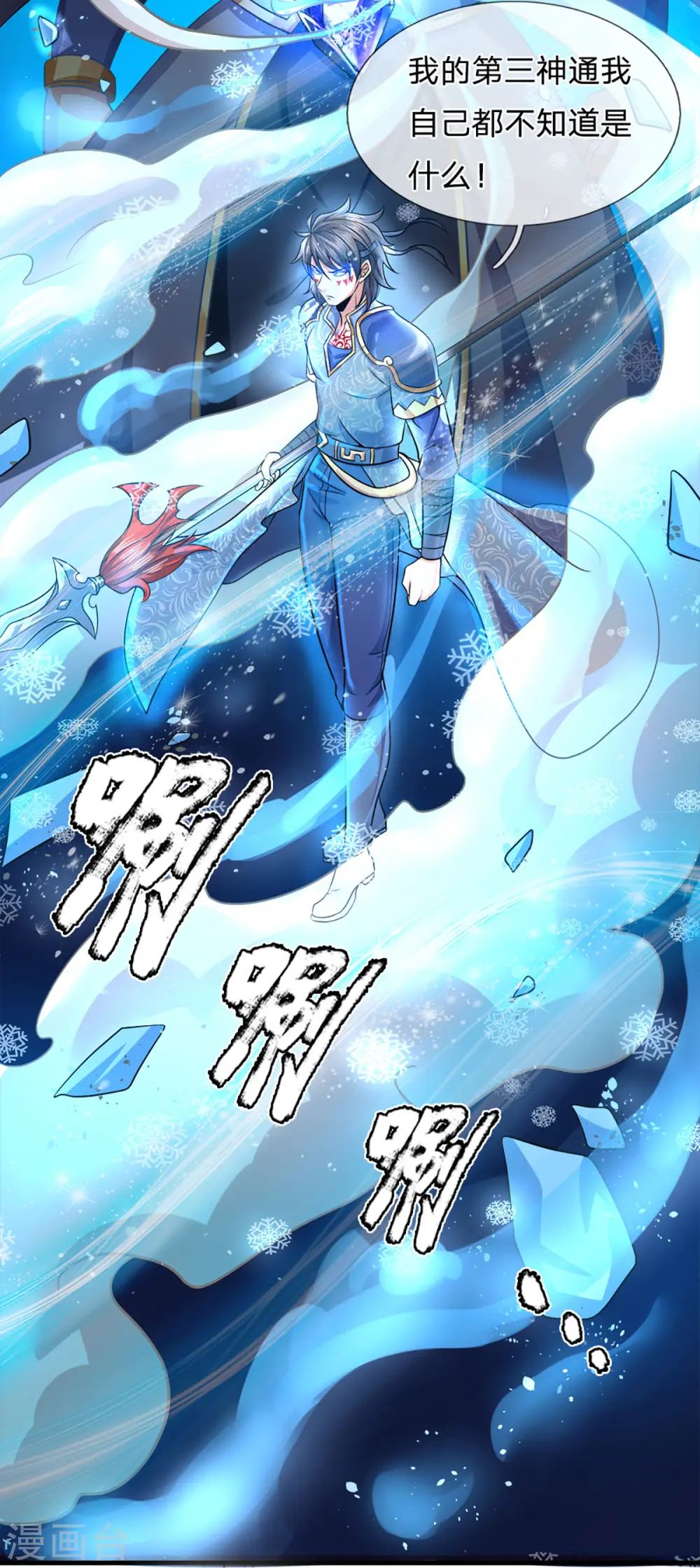 第263话 第三神通16