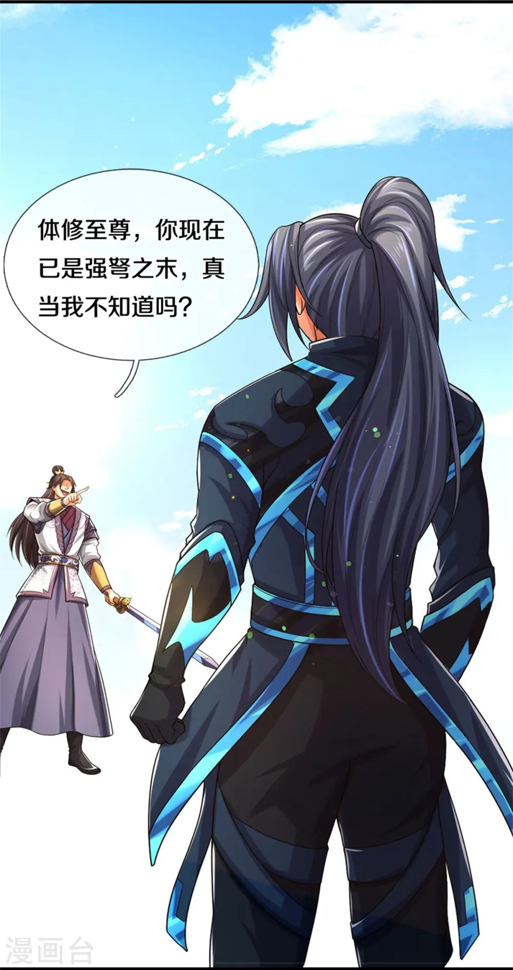 第513话 现在，该我了！29