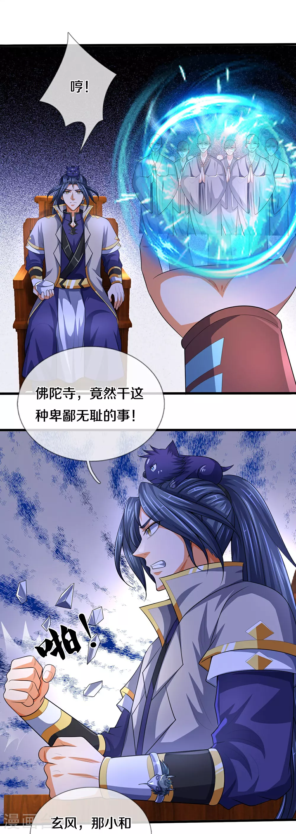 第657话 来的正好6
