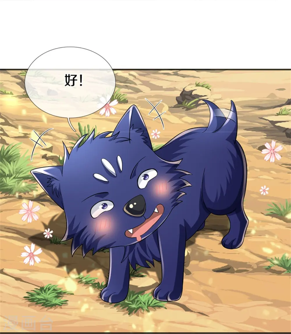第532话 域外天命石34