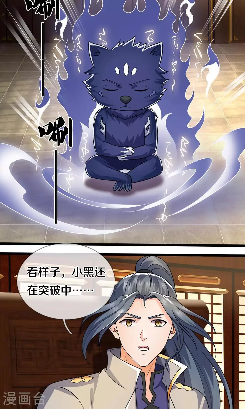 第704话 秘法秘术？我全都要！29