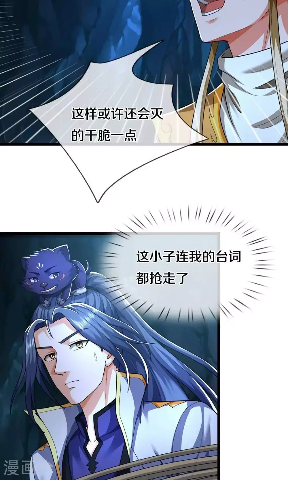 第710话 进食时间到~18