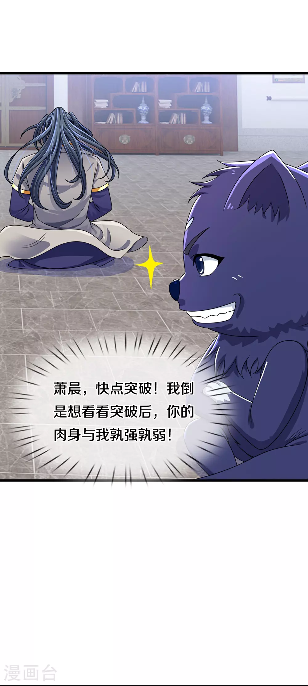 第606话 突破前的征兆4