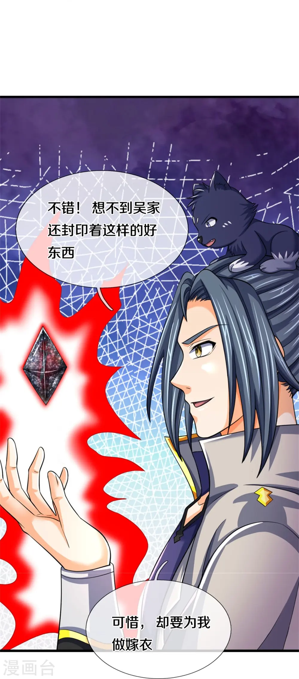 第485话 先天至尊命格28