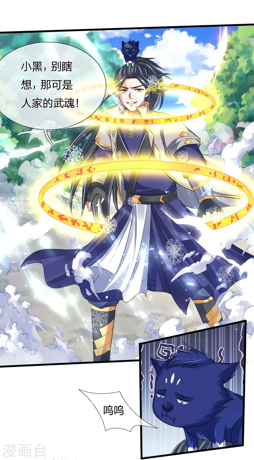 第263话 第三神通19