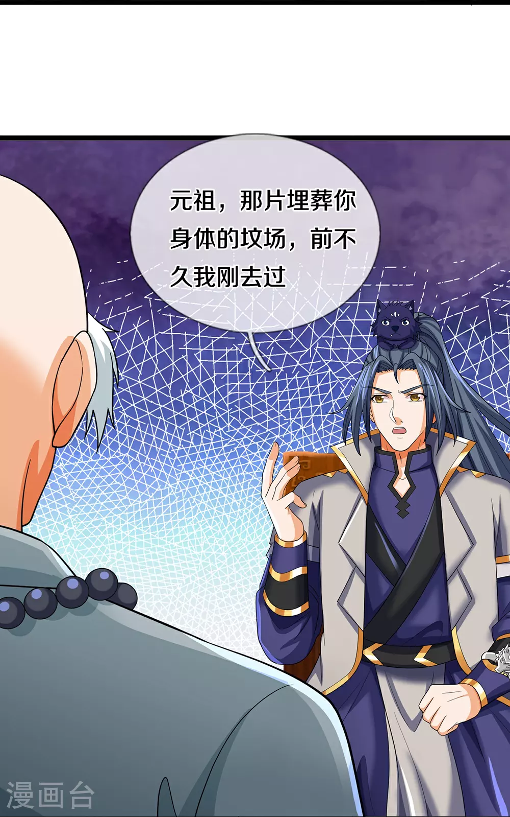 第624话 上古至尊23