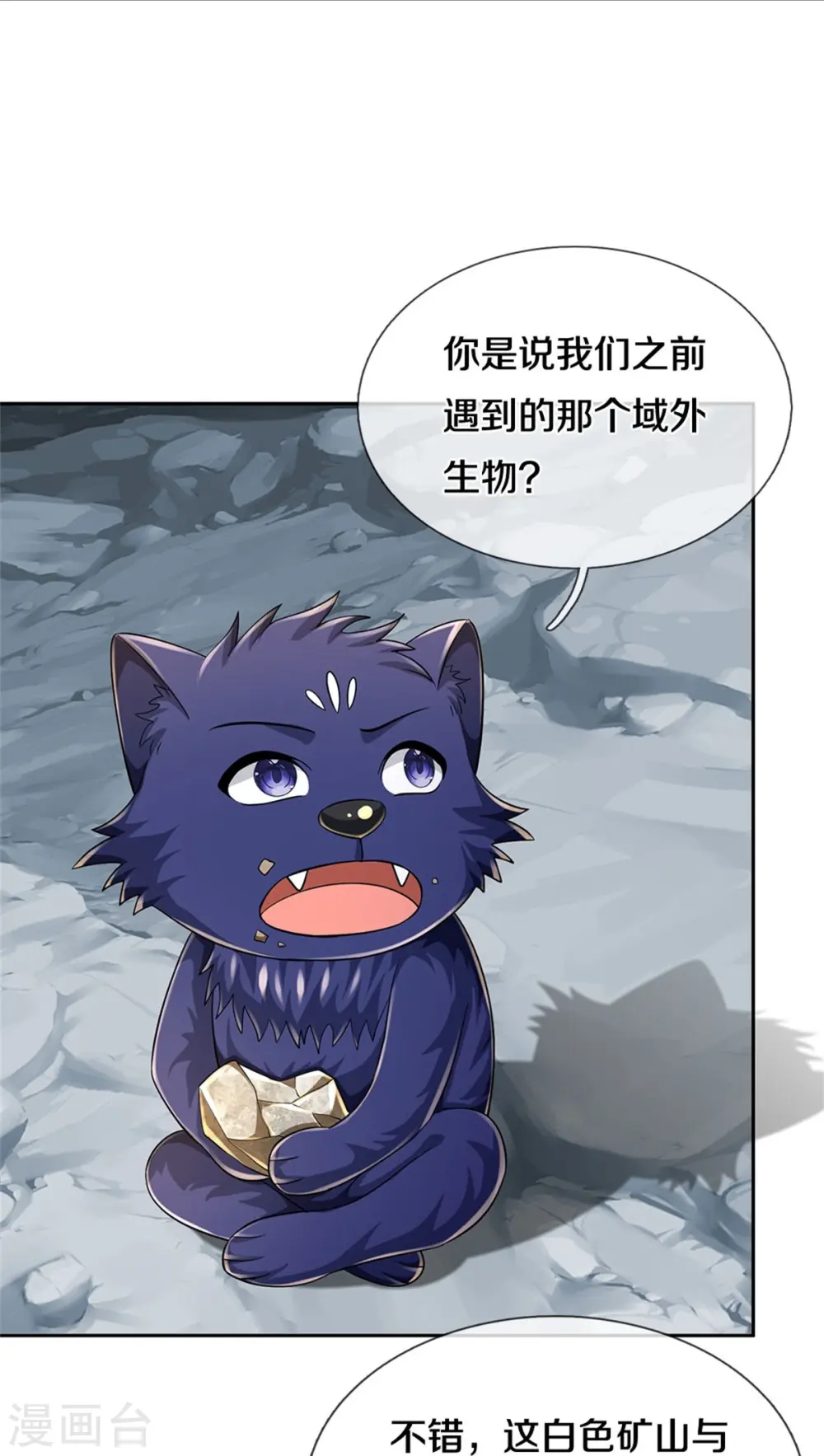 第533话 下玄事毕17