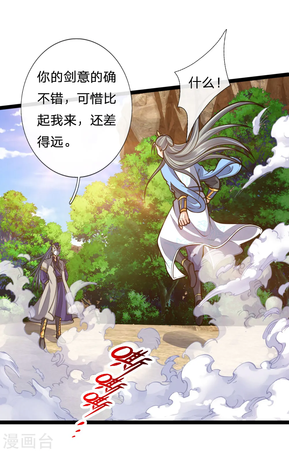 第177话 自视清高，以剑为尊11