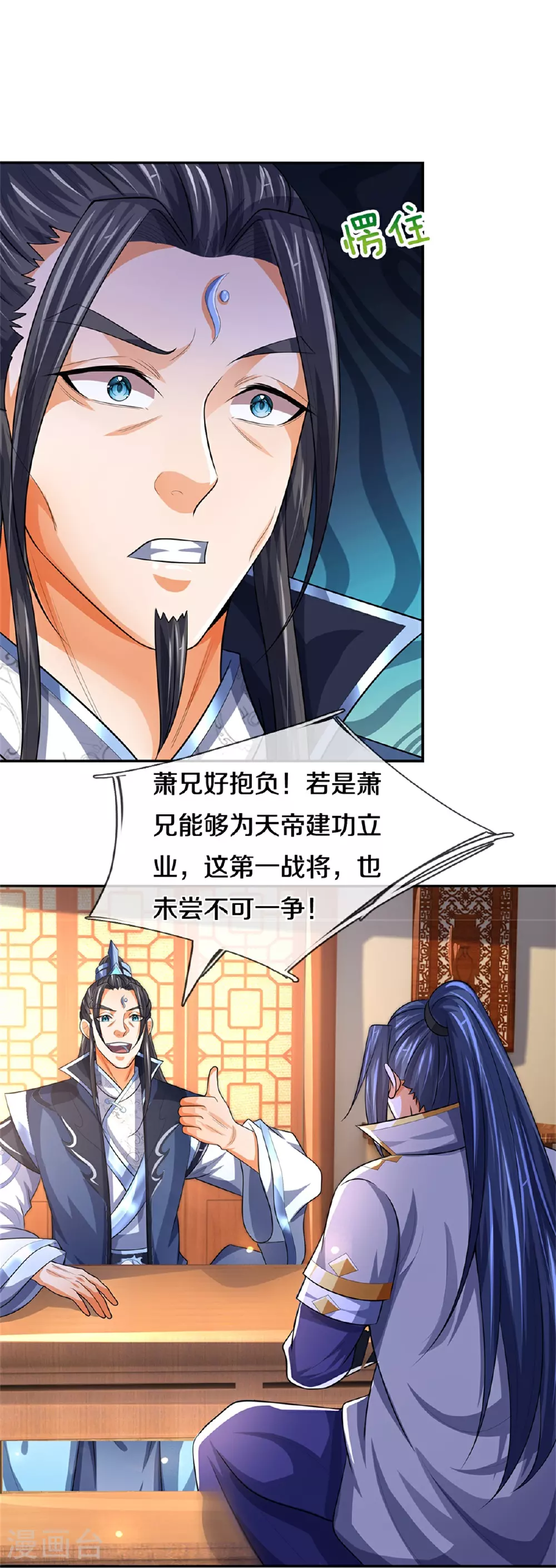 第567话 就当解闷了23