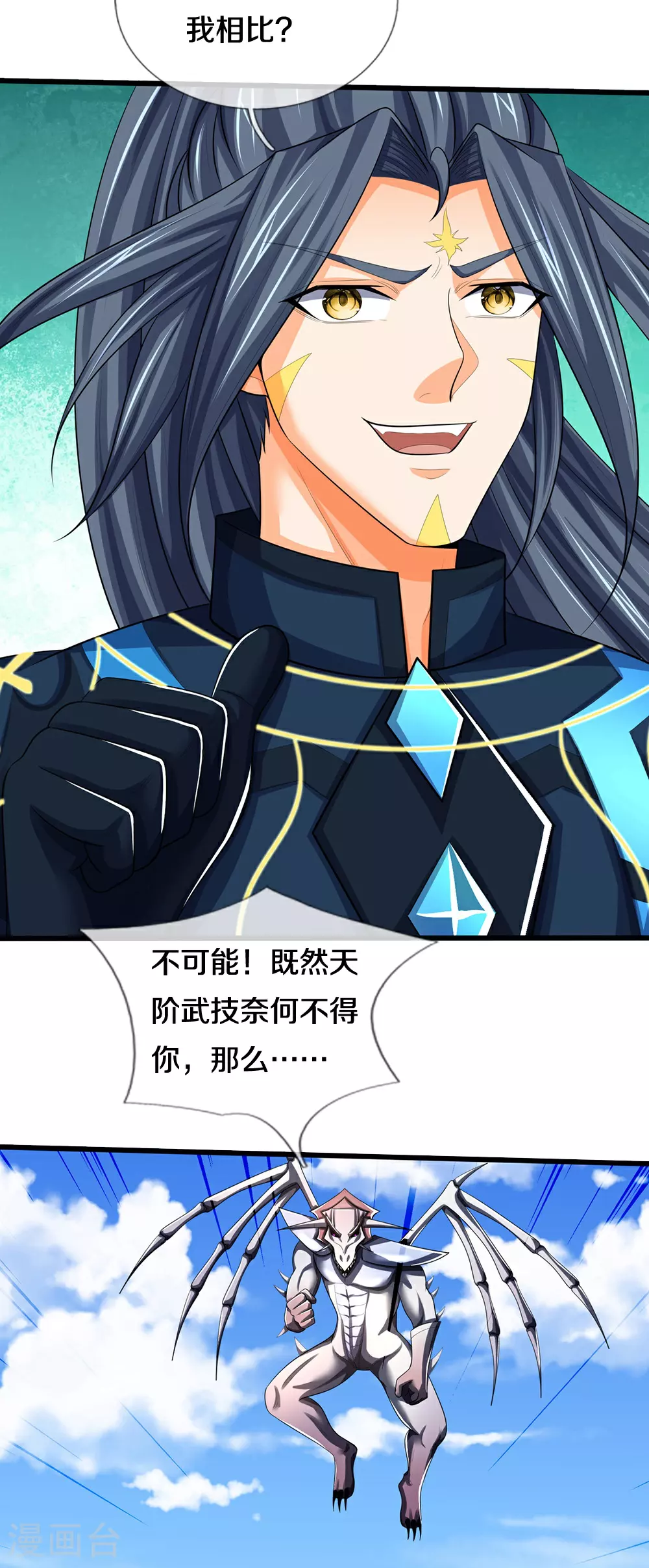 第665话 外物不及己身26