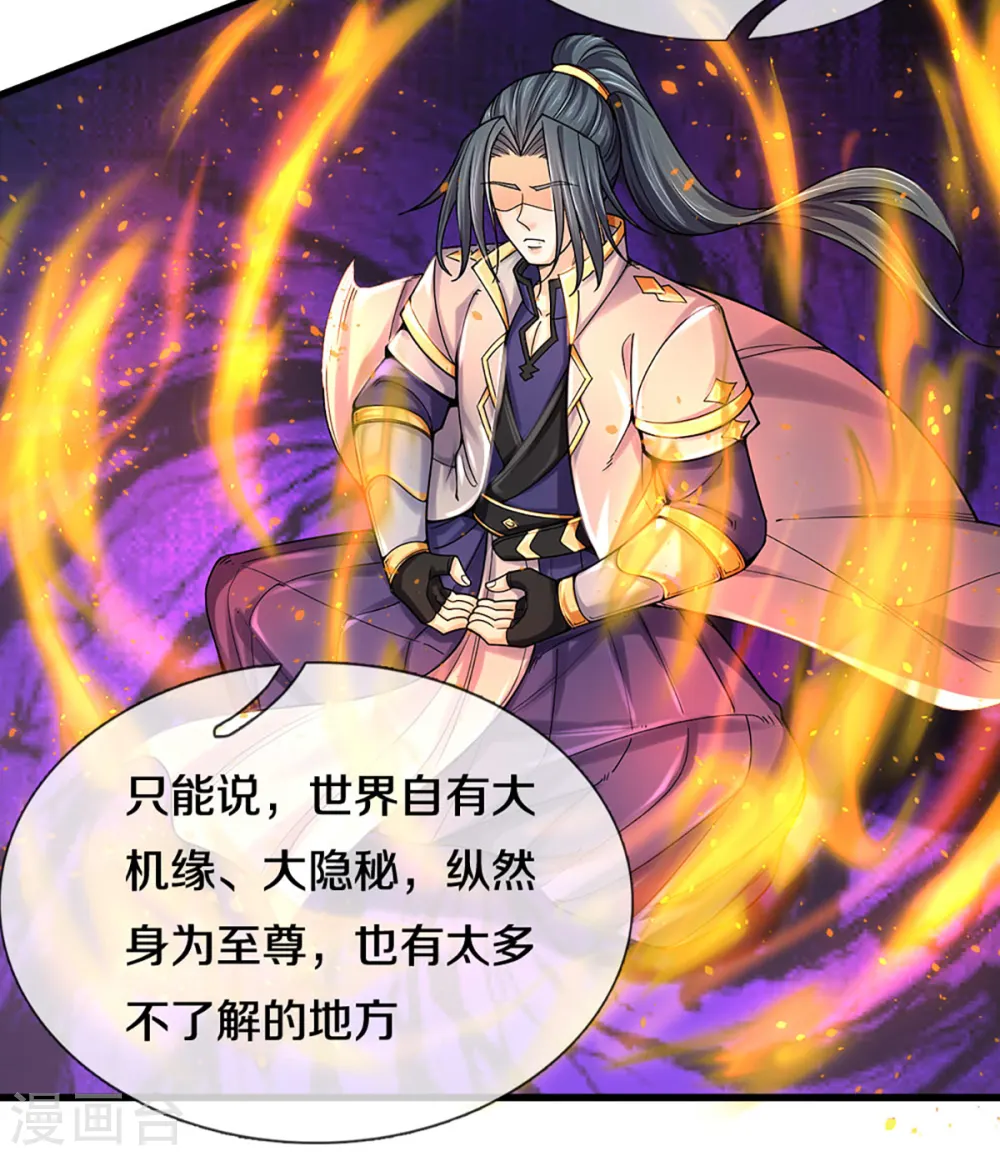 第319话 离开真武界13