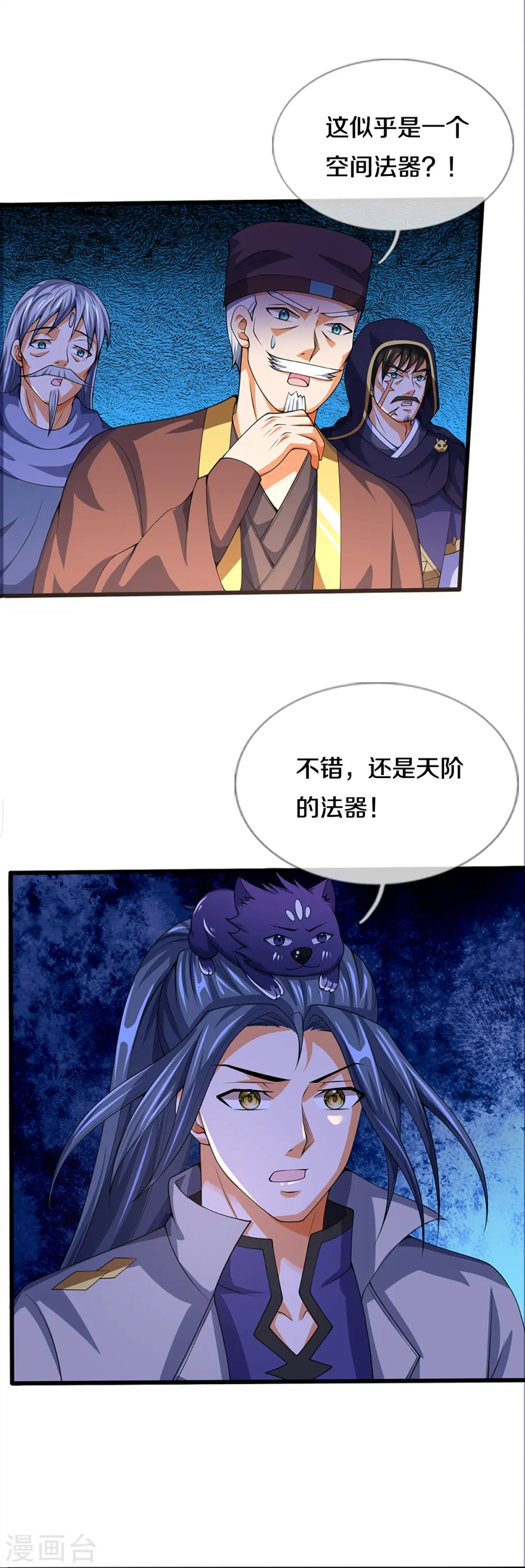 第394话 塔内乾坤4