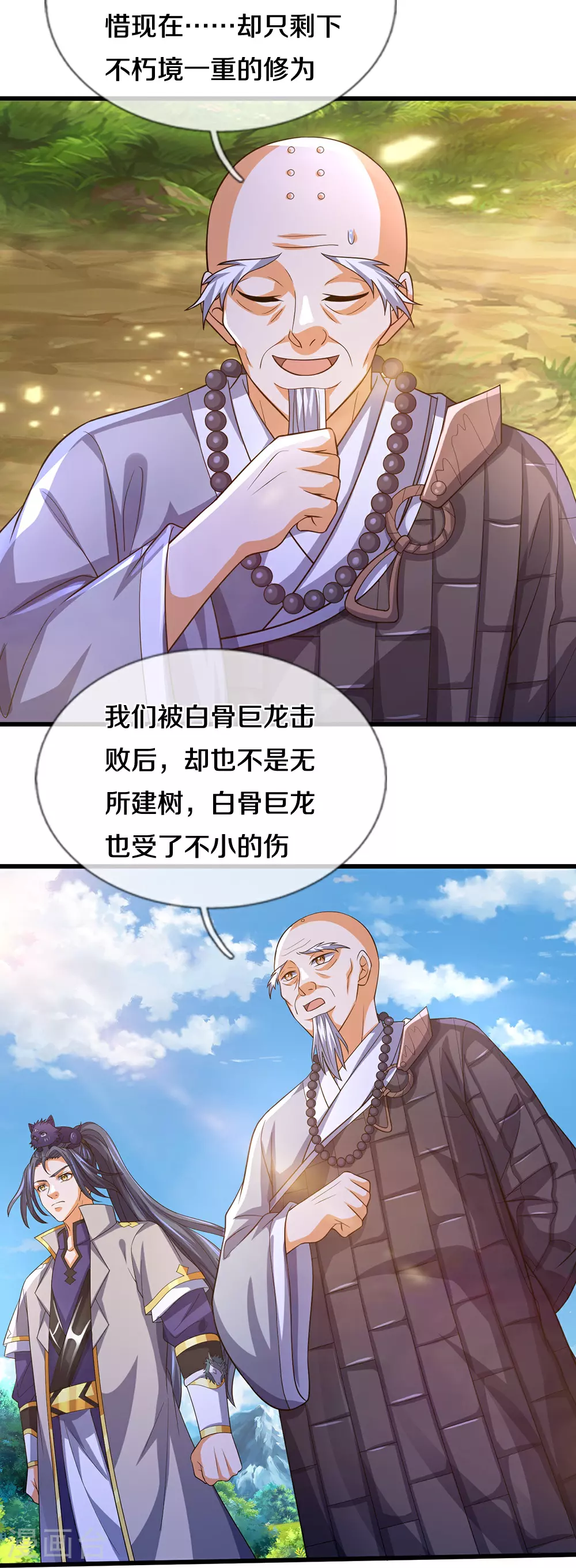 第625话 域外之王37