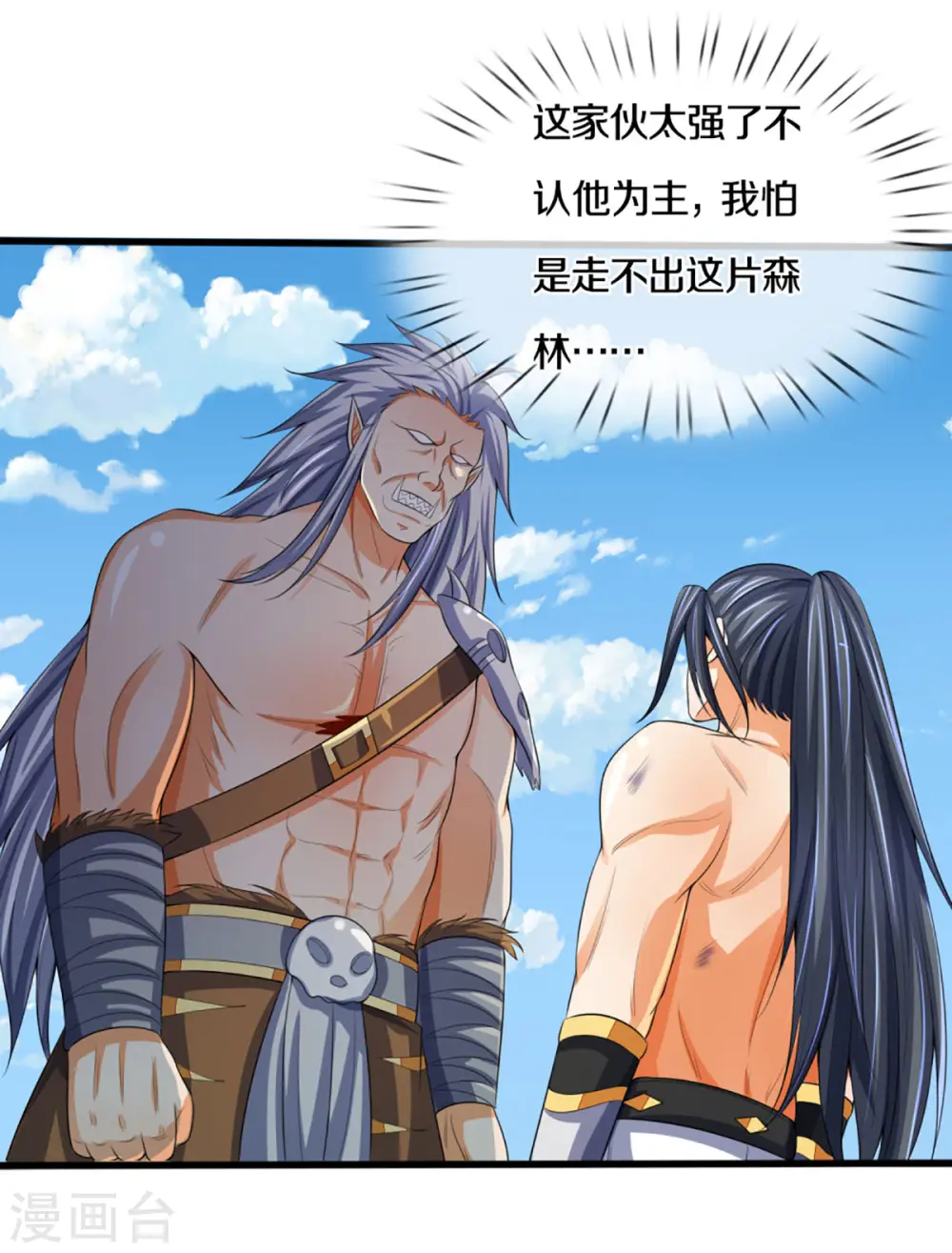 第294话 兽王归心20