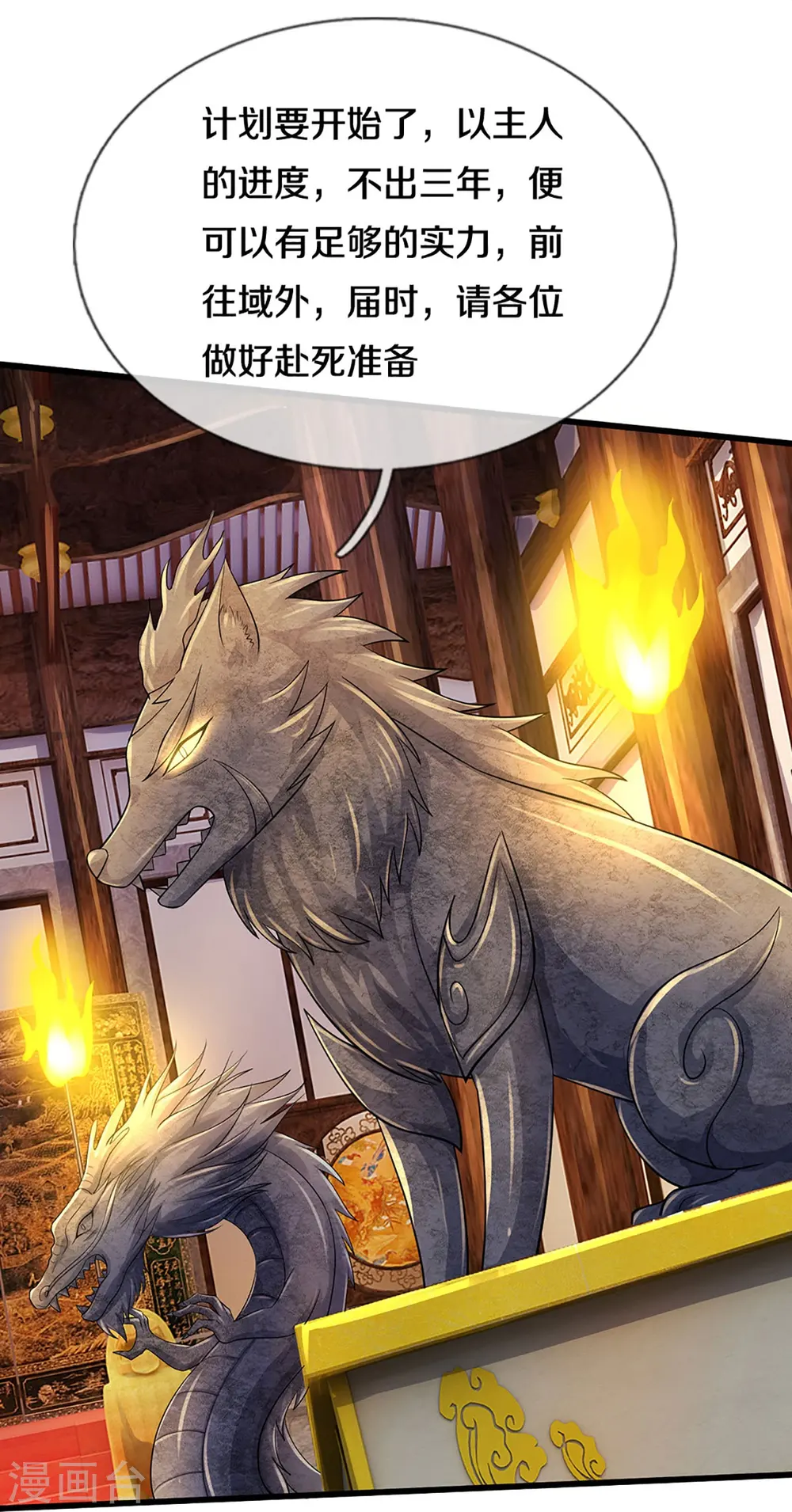 第468话 为了我师兄的毕生心血11
