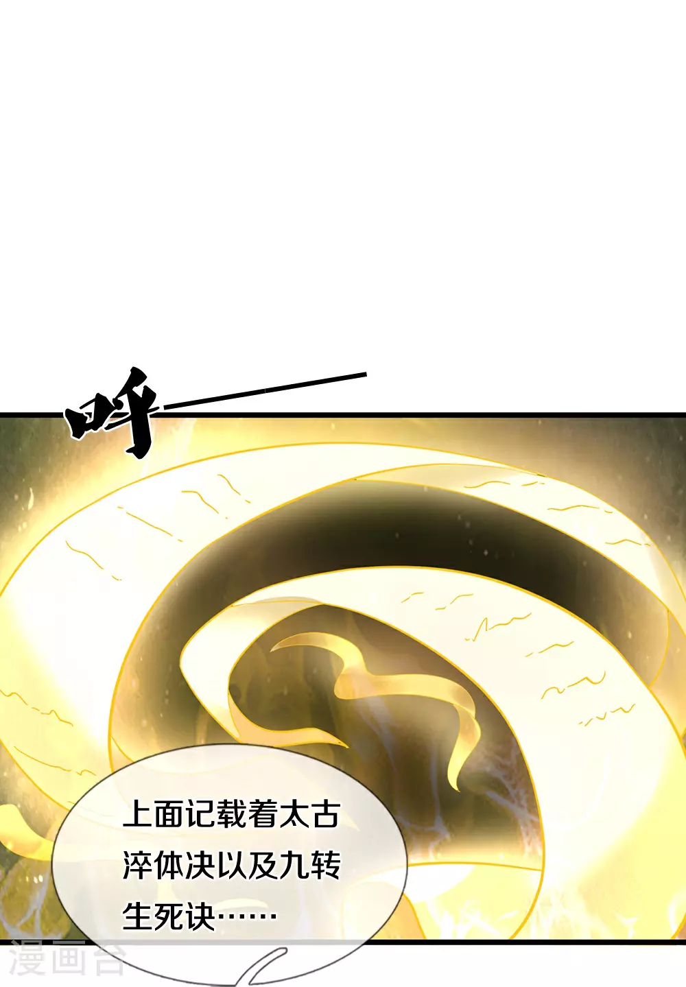 第645话 人性贪婪35