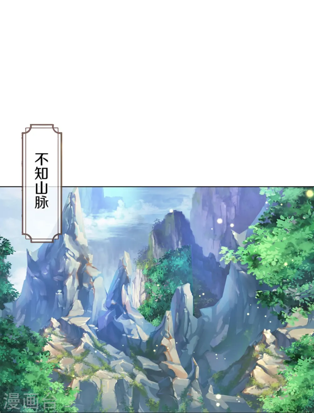 第393话 前往不知山脉31