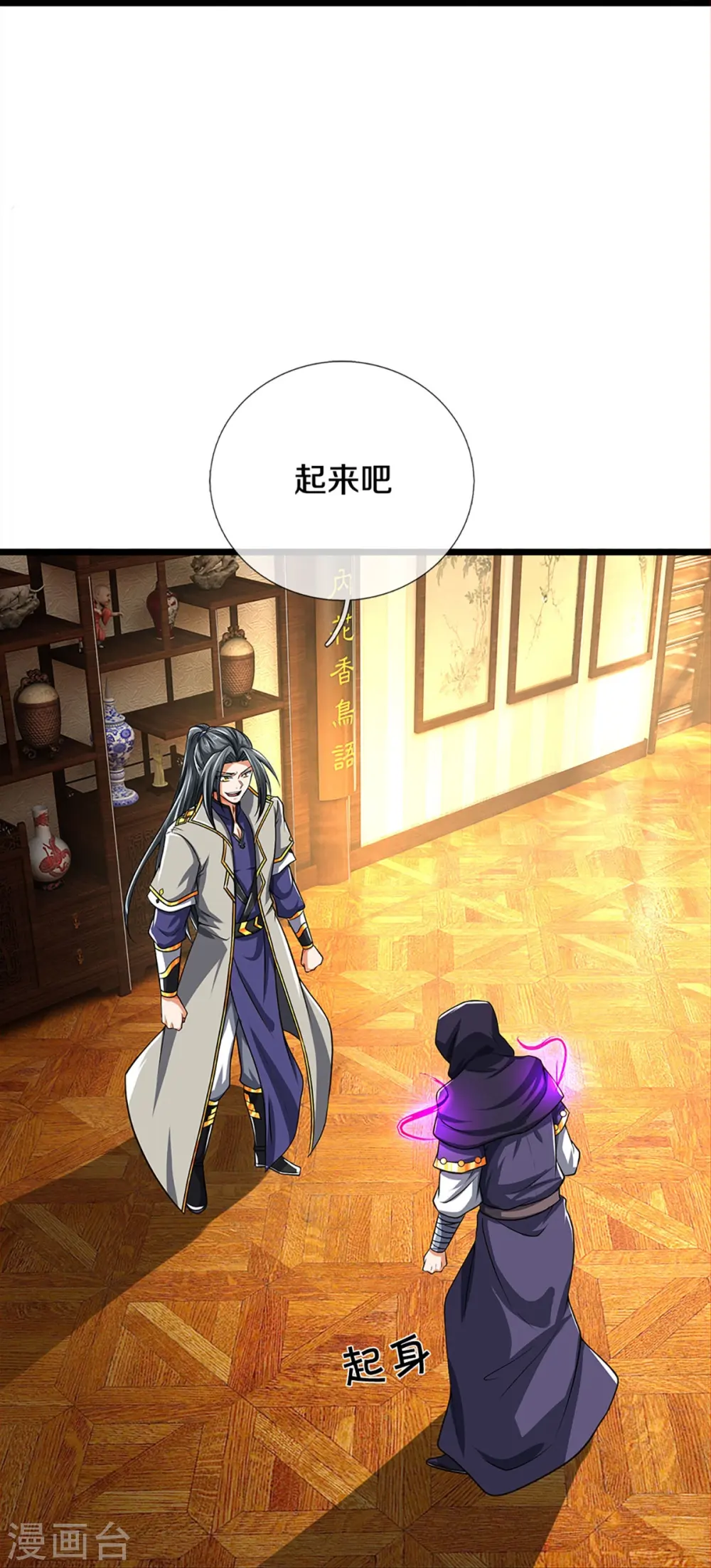 第360话 鼻涕虫，黑龙12
