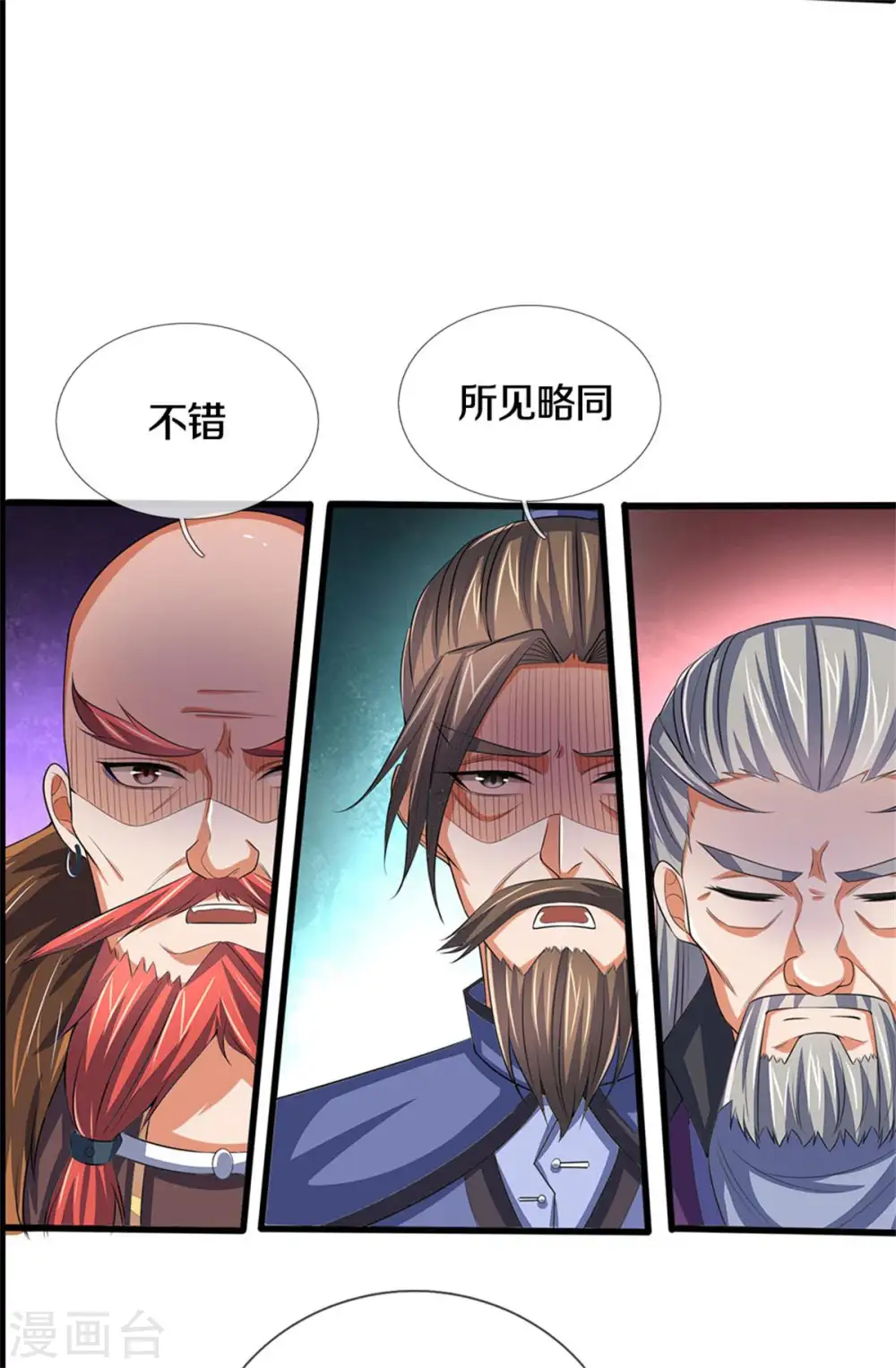 第280话 传说中的西山兽王！7