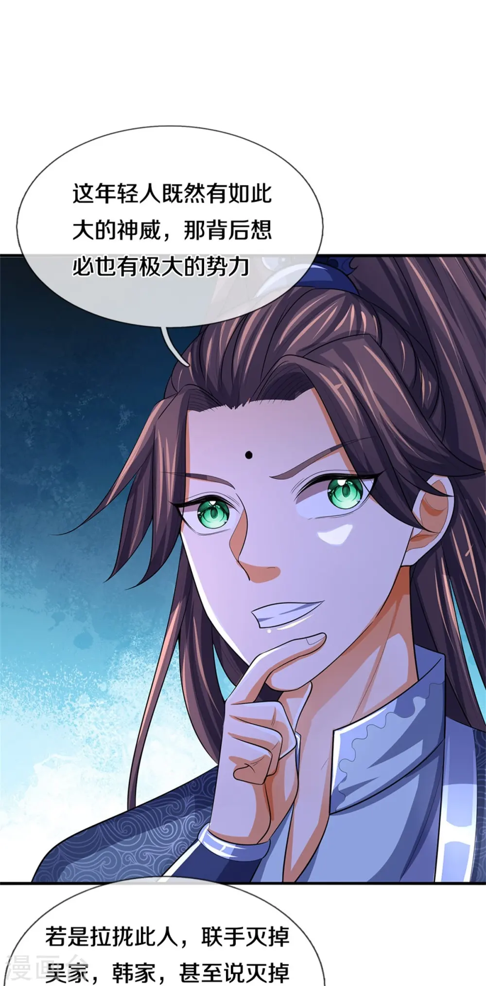 第479话 重拾至宝28