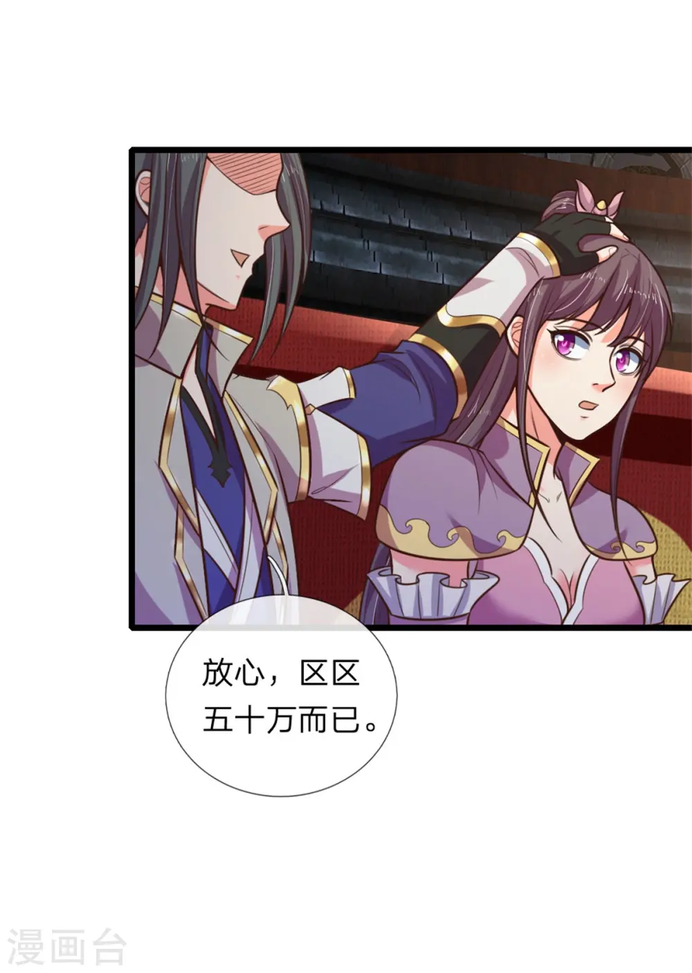 第82话 压轴登场，全场哗然12