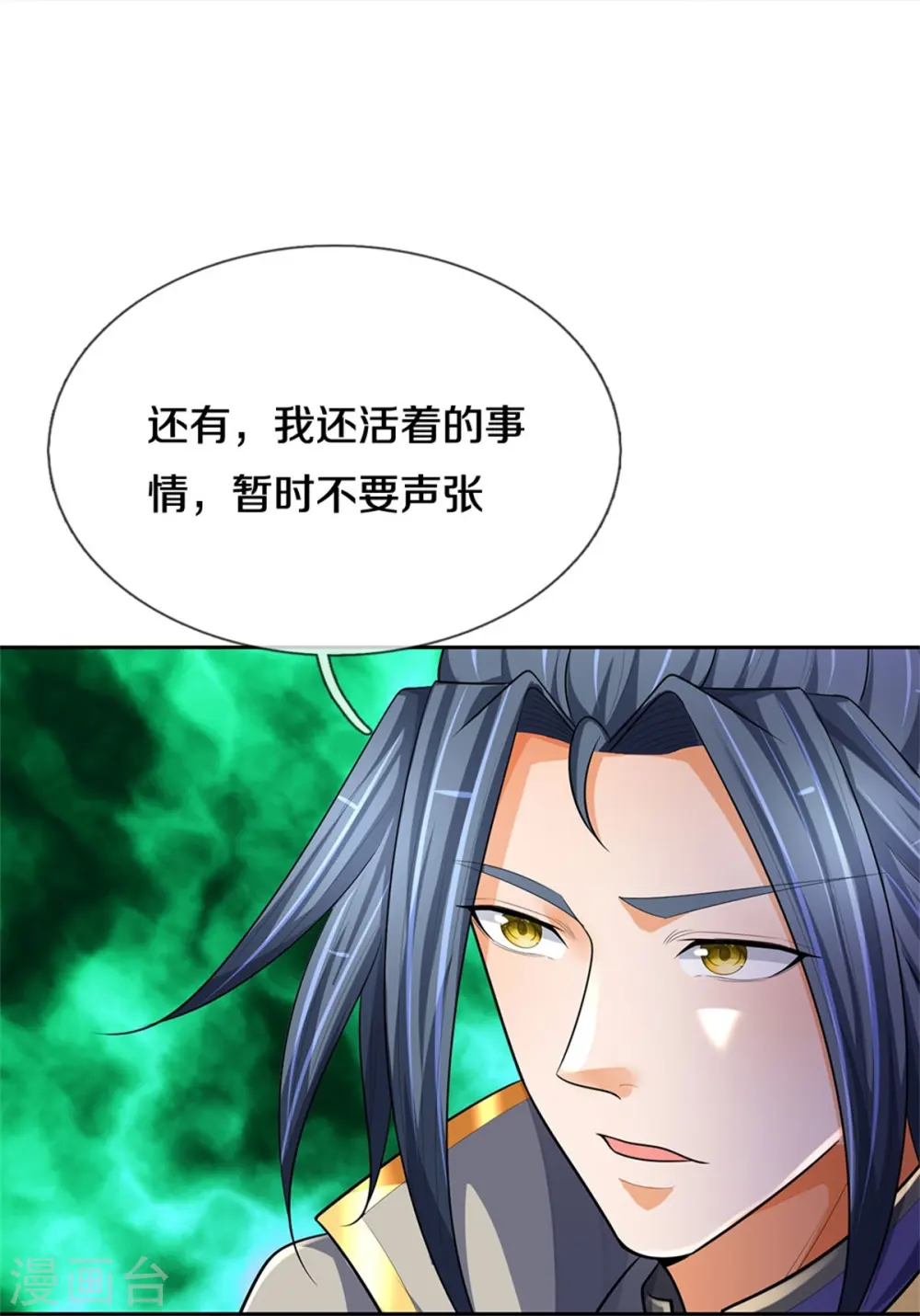 第546话 韬光养晦，积蓄力量22