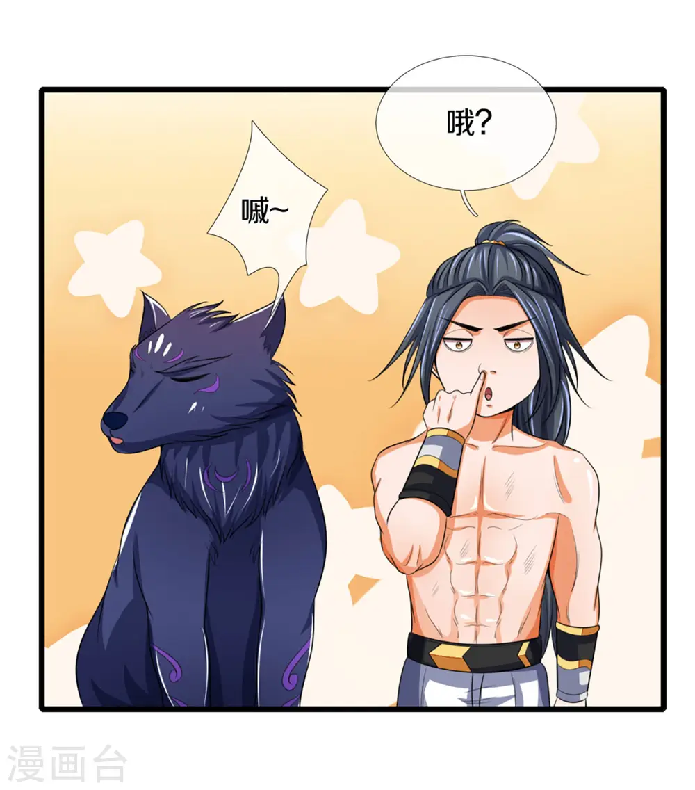 第294话 兽王归心2