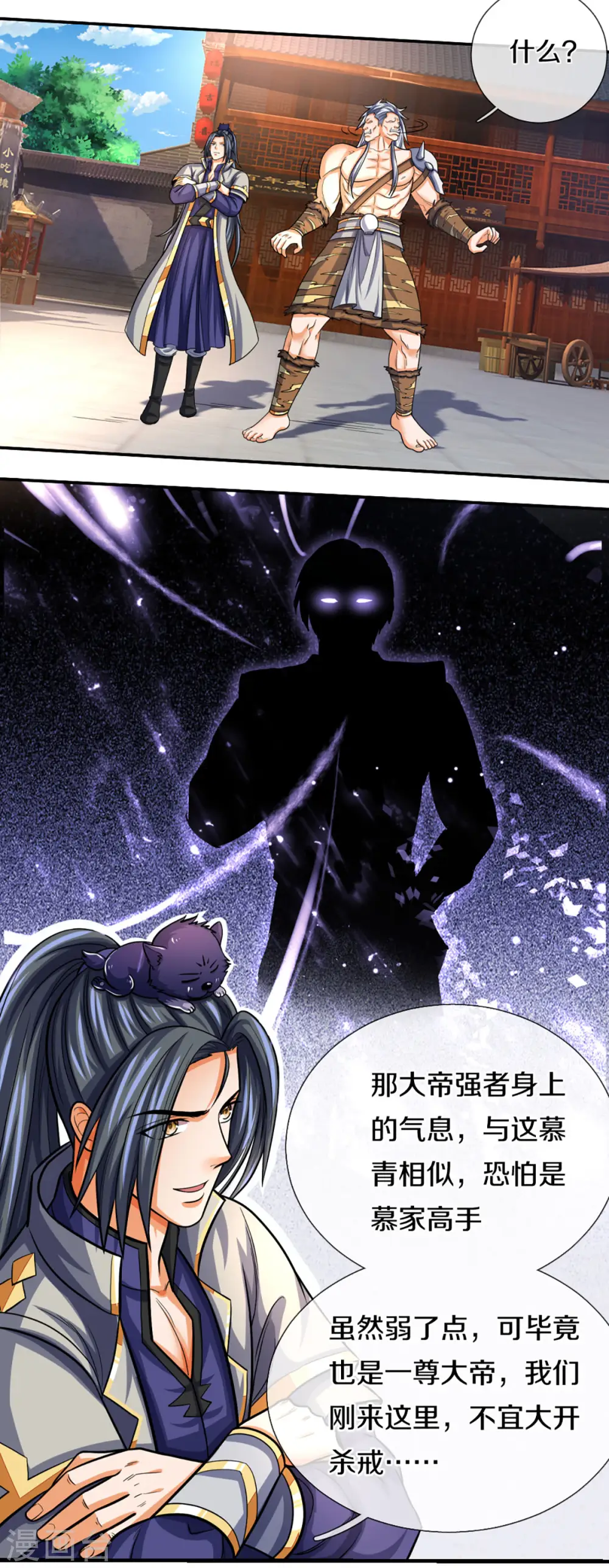 第331话 多谢你的刀20