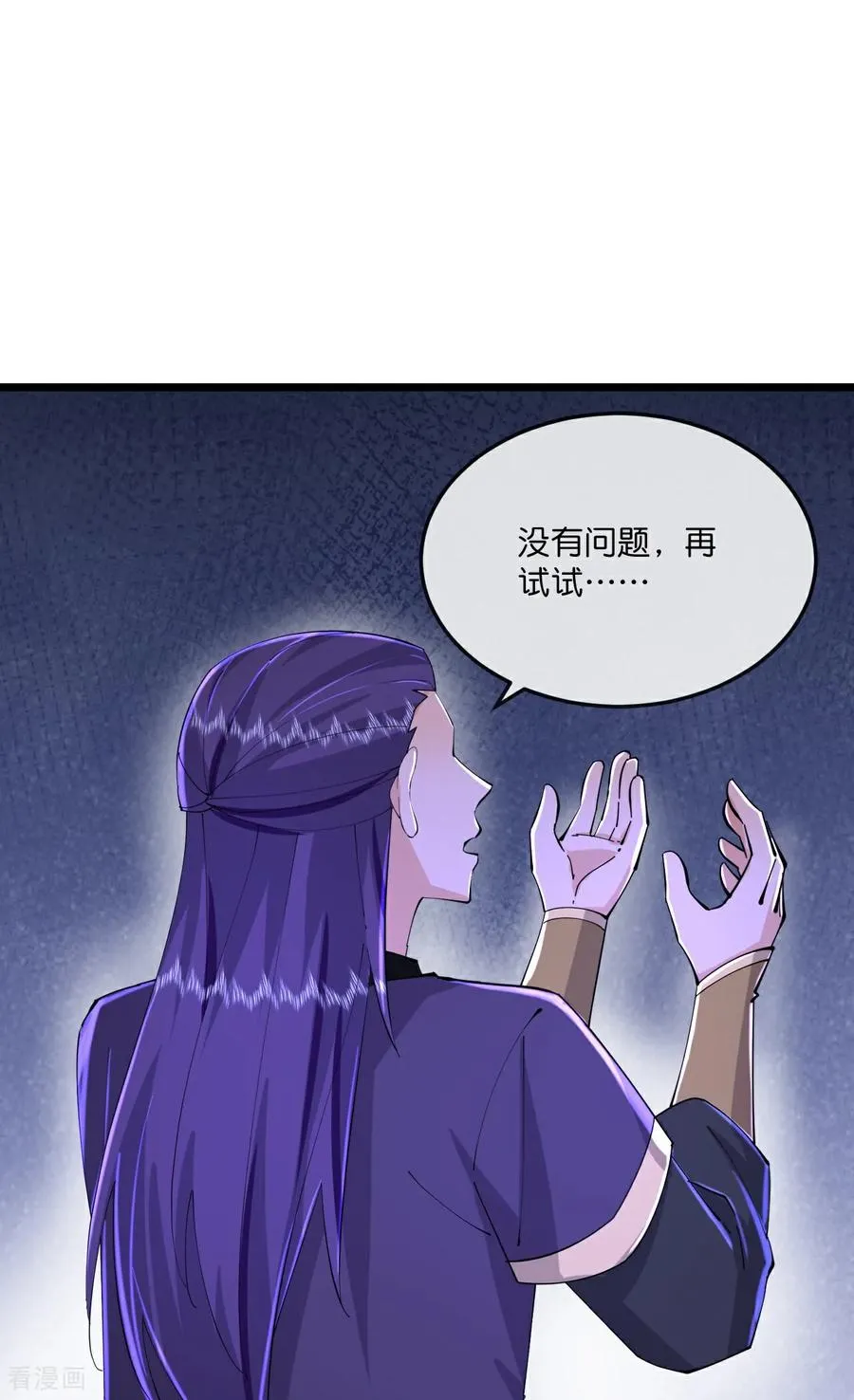 第789话 都是误会5