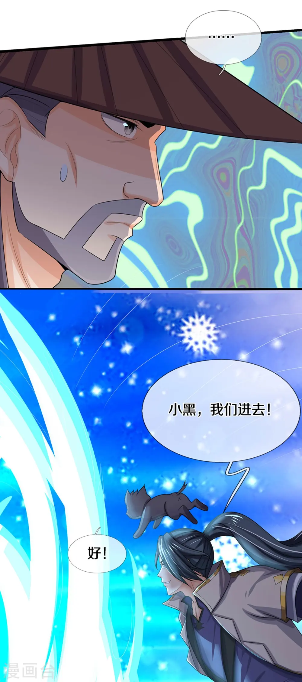 第445话 我在上界等着你们25