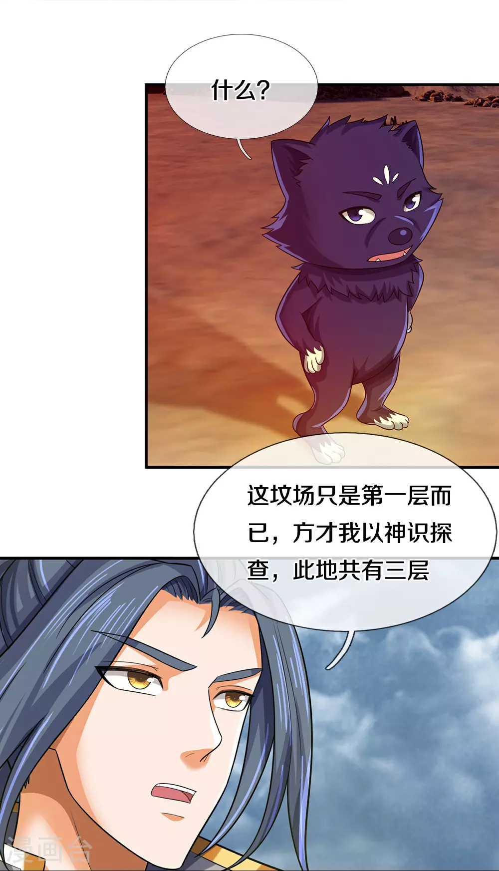 第597话 熟悉的气息16