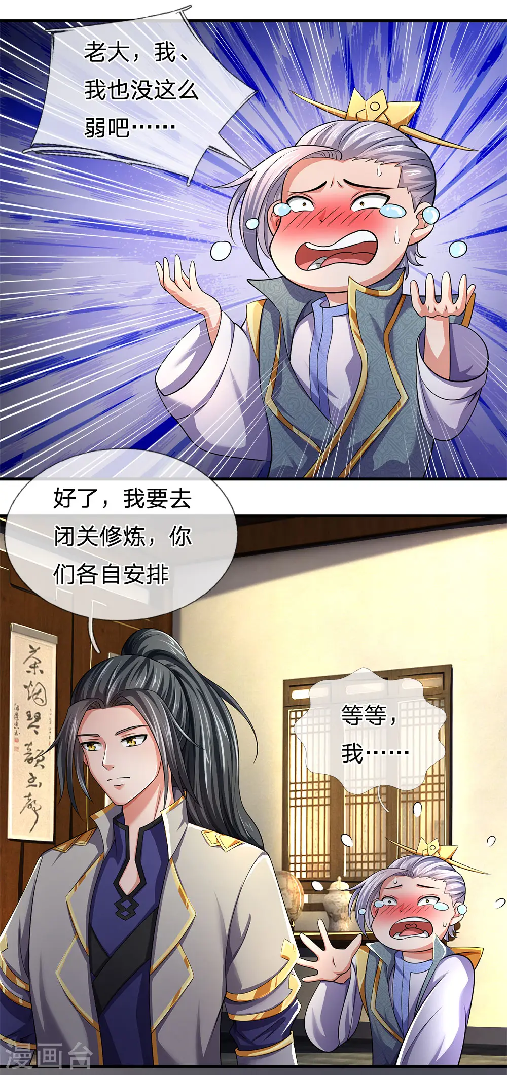 第242话 隐匿时空，杀人无形13