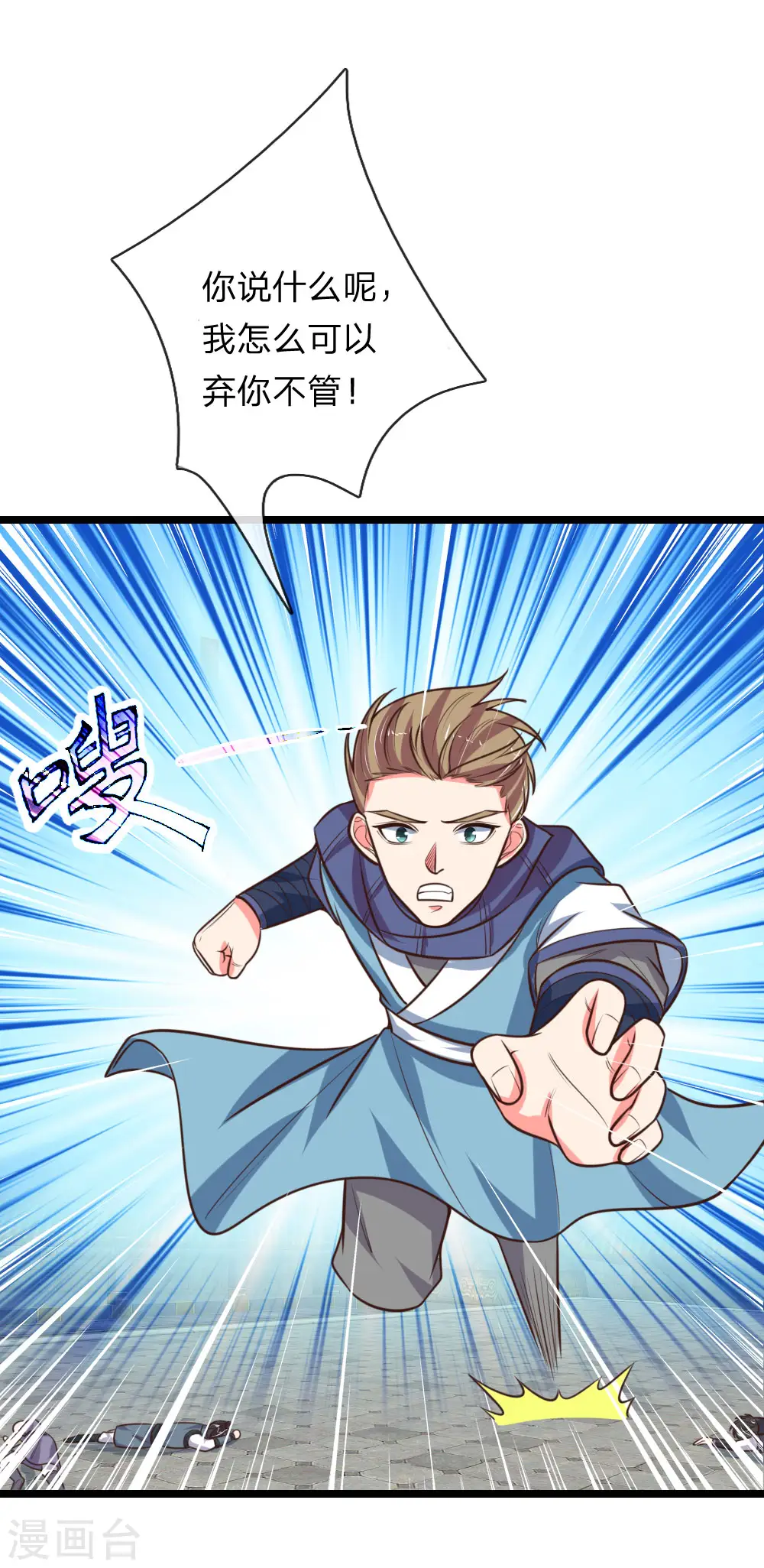 第108话 二人组队，惨遭围攻17
