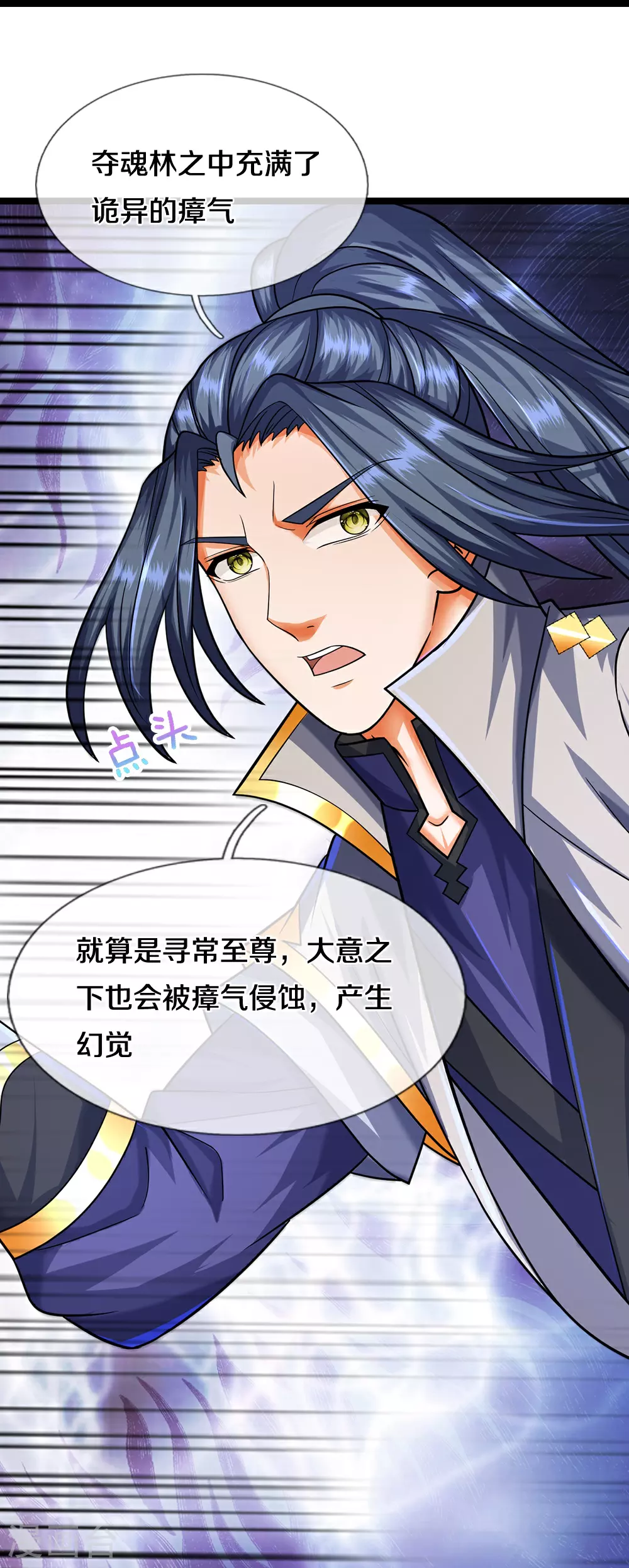 第609话 背后之人34