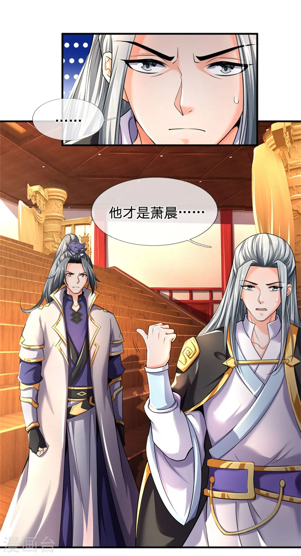 第253话 联手玩我，谁是萧晨14