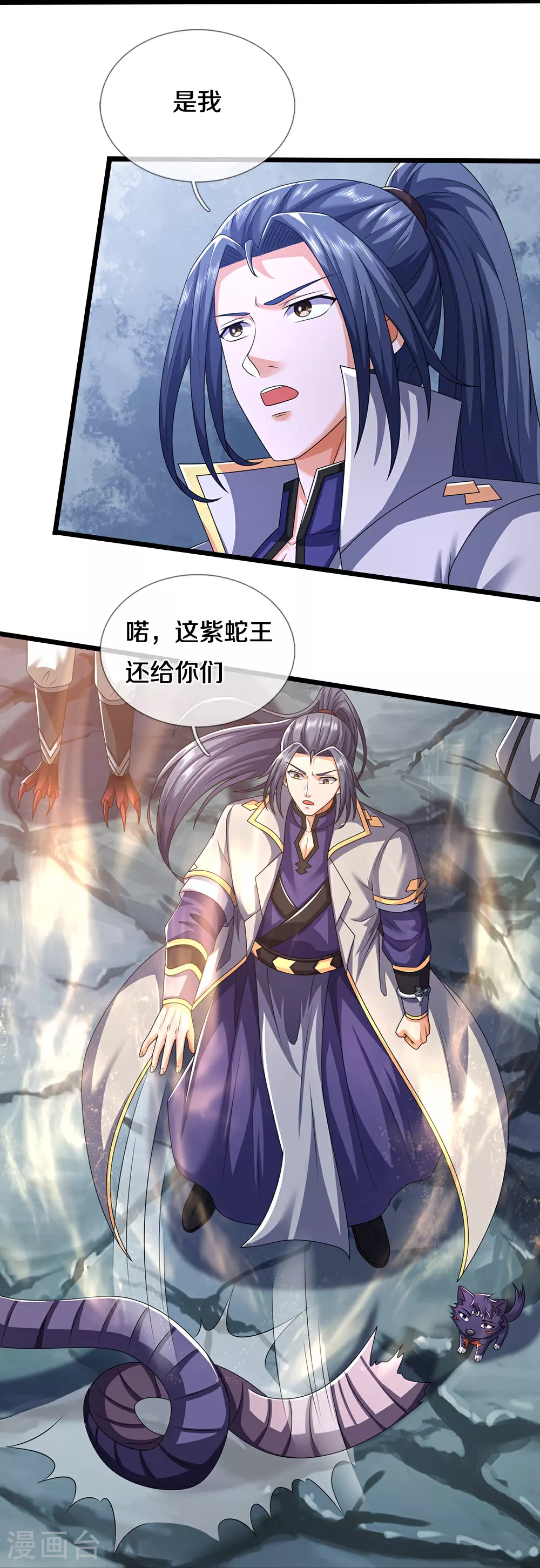 第674话 对战之中5