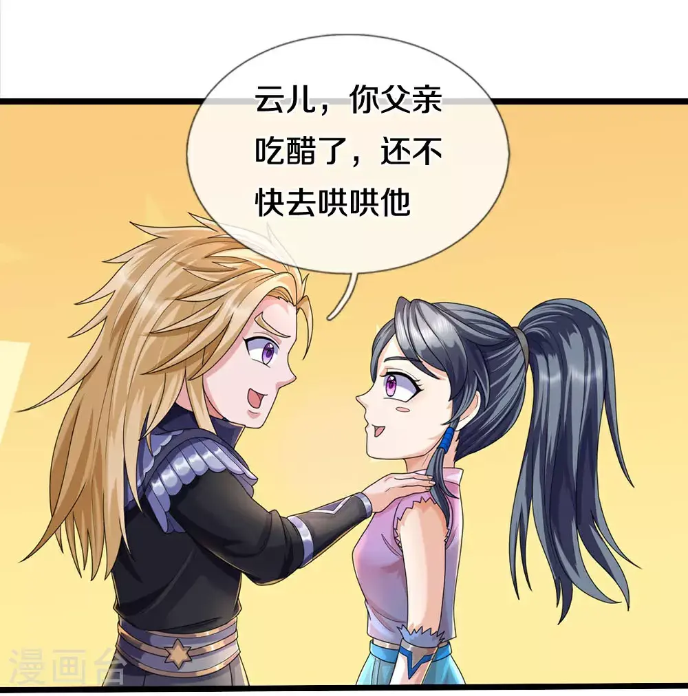 第694话 父亲回来了20