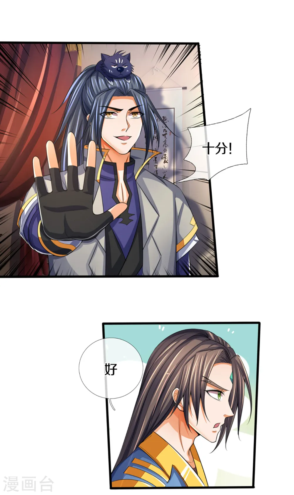第303话 萧晨反击19