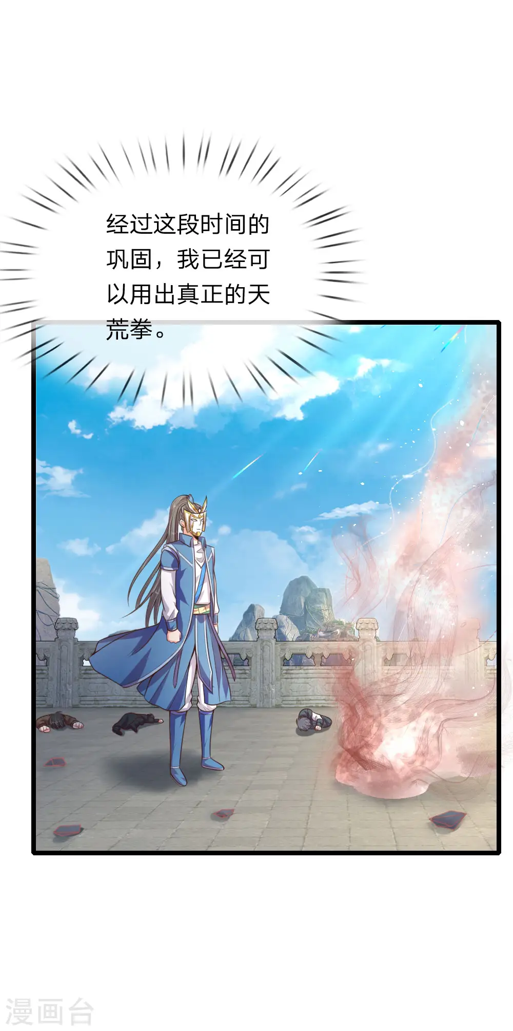 第60话 一拳湮灭 再有强敌9