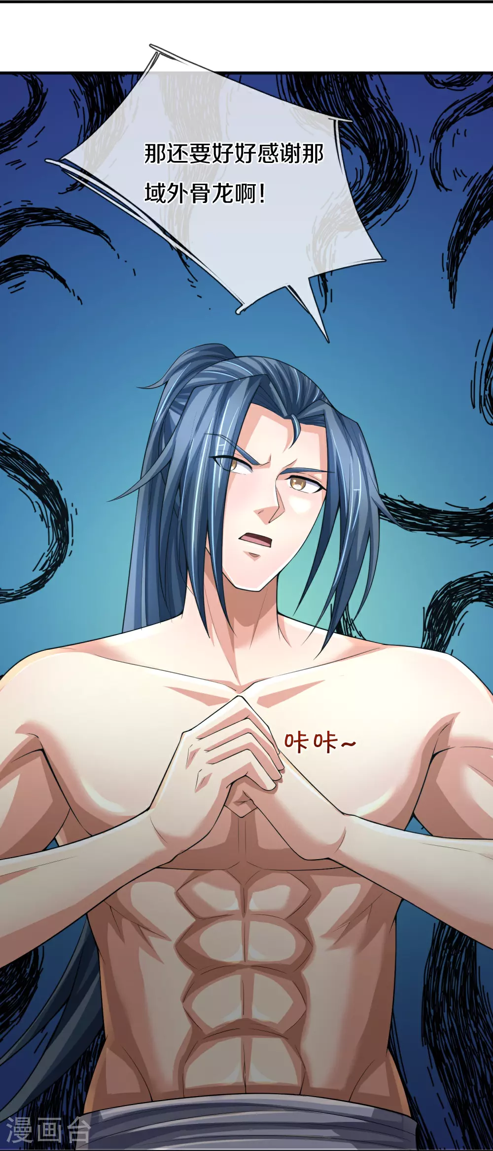 第638话 死有余辜4