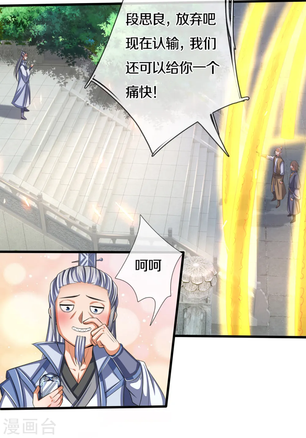 第321话 赵家已灭12