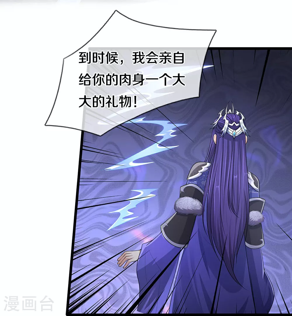 第689话 神虚大陆22