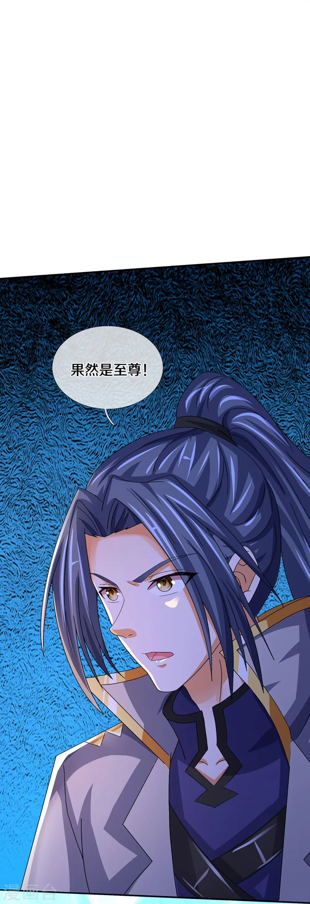 第420话 至尊幽魂22