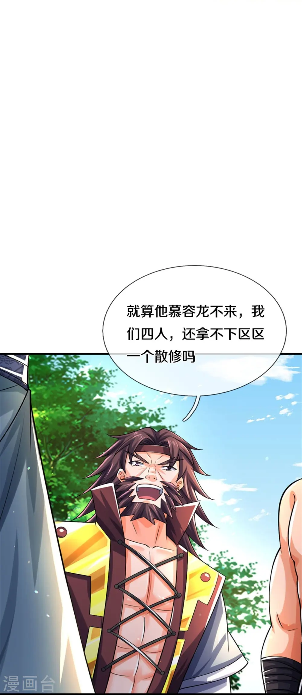 第508话 好戏开场9