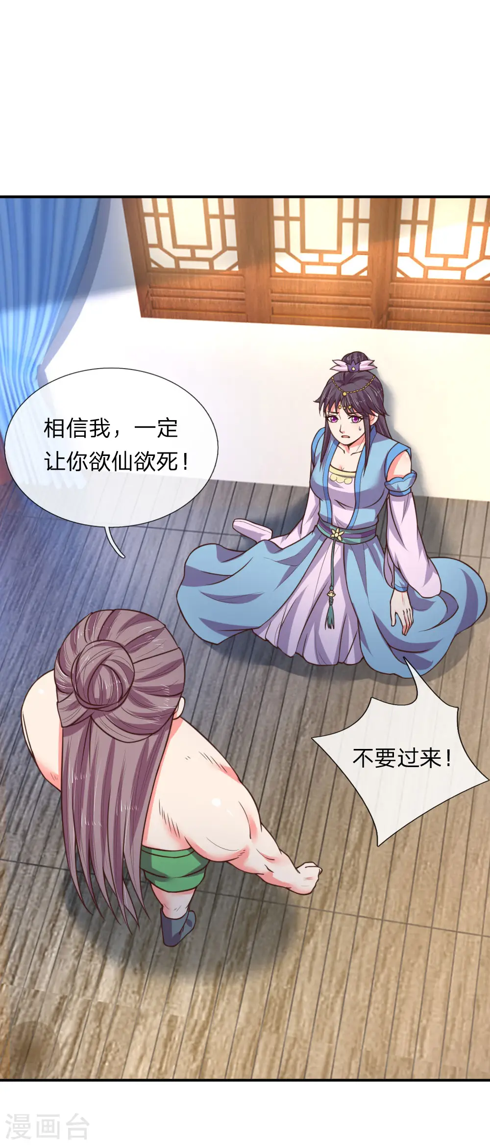 第69话 我自青云，从天而来2