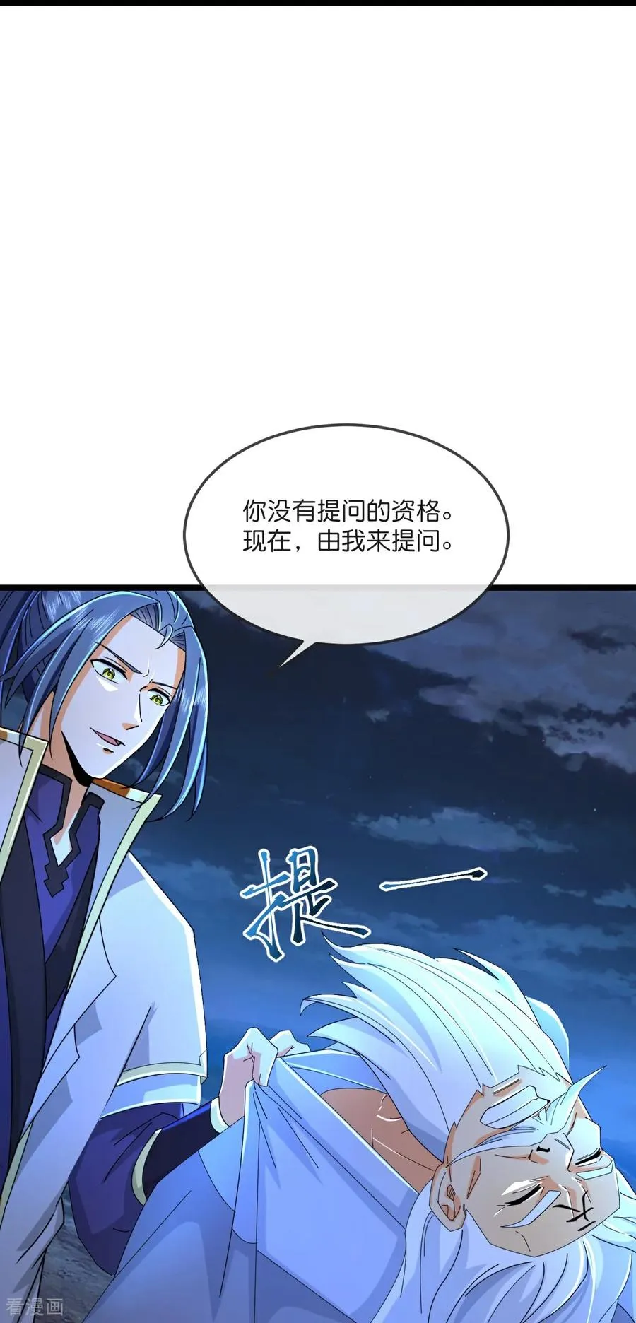 第795话 神秘光人，是敌是友11