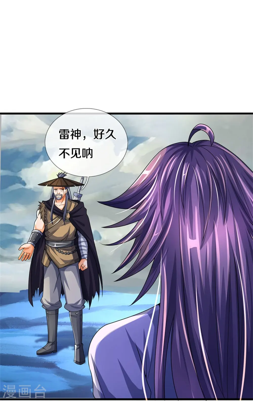第547话 现身！域外使者33