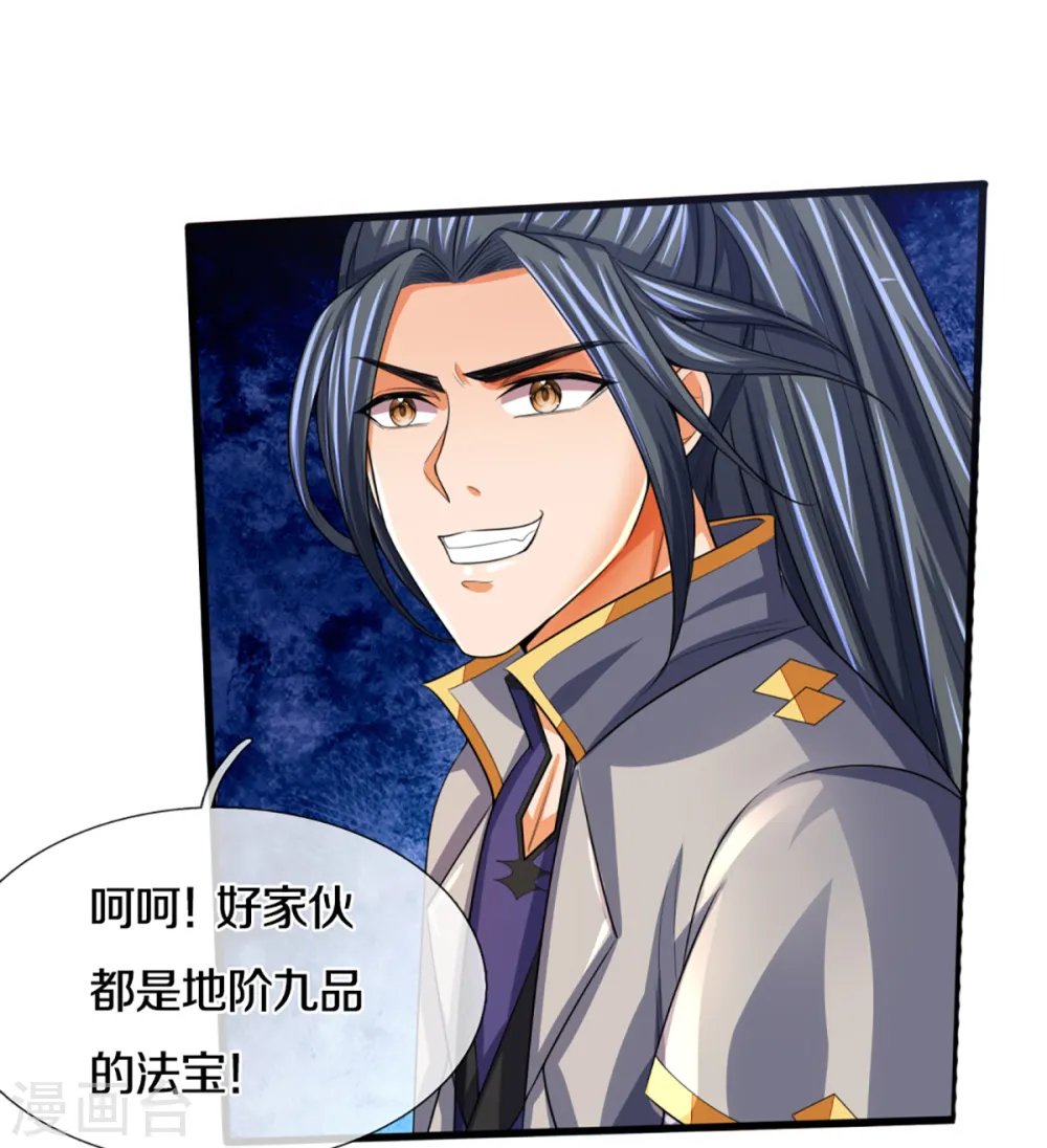 第306话 拖住那个畜生12