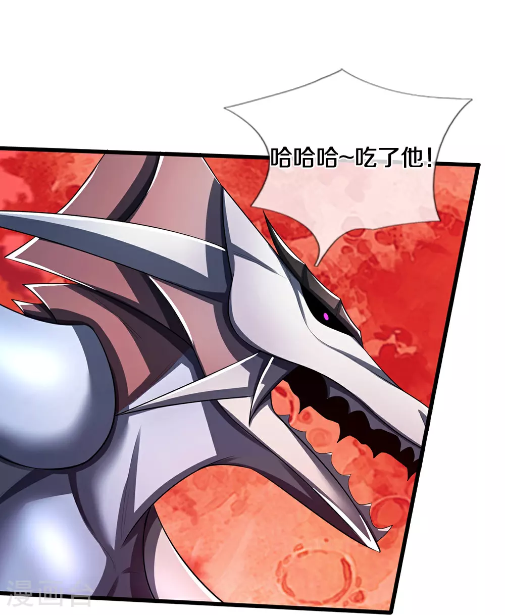 第665话 外物不及己身9