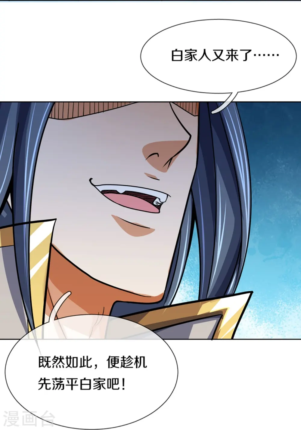 第447话 荡平白家35